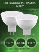 Resim Saffıt Mr16 Gu5.3 11w 4000k Led Ampuller 199445115 