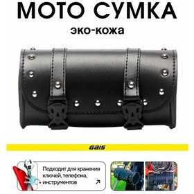 Resim Gais Motosiklet Arkadaşı Çantası Motorsiklet Çantası 266195865 Siyah 