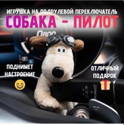 Resim Vkemall Köpek Figürü Araç Dekorasyonu Yumuşak Peluş Oyuncağı - Viraj Işığı Ve Silecek Desenli Kahverengi 