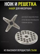 Resim Damirshop Kıyma Makinesi İçin Bıçak Ve Izgara 250416481 