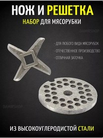 Resim Damirshop Kıyma Makinesi İçin Bıçak Ve Izgara 250416481 