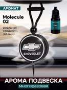 Resim Ambre Fragrance Araba İçin Aydınlatıcı Molekül 02 Parfümlü 265459870 