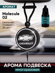 Resim Ambre Fragrance Araba İçin Aydınlatıcı Molekül 02 Parfümlü 265459870 