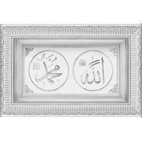 Resim Gümüş Çift Çerçeve Lafs Tablo (64927836) 