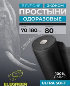 Resim Elegreen 80 Adet Rulo Halinde Tek Kullanımlık Çarşaflar 194531607 