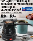 Resim Lumme Çıkarılabilir Saplı Elektrikli Cezve 238830710 