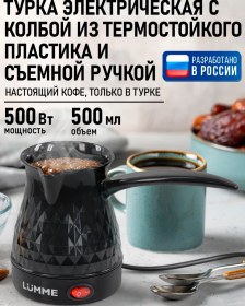 Resim Lumme Çıkarılabilir Saplı Elektrikli Cezve 238830710 