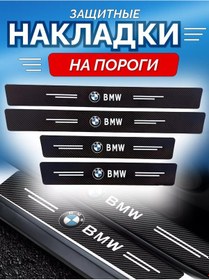 Resim Avtotru Bmw Araçlar İçin Karbon Koruyucu Eşik Pedleri 181159089 