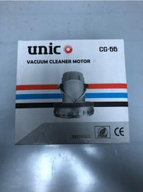 Resim Unico Cg-55 Süpürge Motoru 