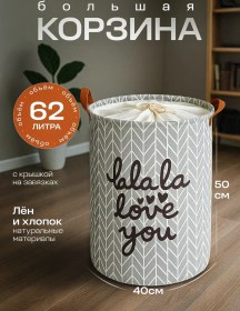 Resim Sandalıa Home Büyük Kumaş Kapaklı Oyuncak Saklama Sepeti 401079671 Beyaz 