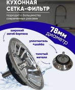 Resim Moa Kuhna Mutfak Lavabosu İçin Süzgeçli Kulp 312635832 