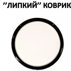 Resim Brlt Yuvarlak Kaydırmaz Yapışkan Paspas 8 Cm 205560014 