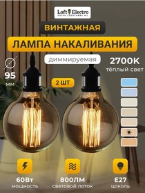 Resim Loftelectro Dekoratif Ampul Fanus, Vualt Tasarımı, 2 Parça 302913537 