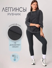 Resim Chelebı/celebi-tekstil' Fleç Tarzda Ribana Dokunuşlu Polar Astarlı Taytlar 273401315 Koyu Gri 