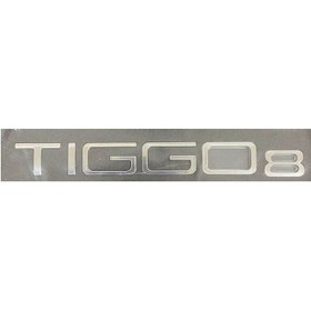 Resim Chery Tiggo 8 Pro Arka Bagaj Yazısı 