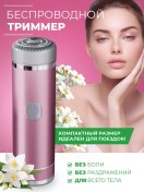 Resim Rilvex Mini Taşınabilir Vücut Epilatörü 221518005 