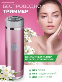 Resim Rilvex Mini Taşınabilir Vücut Epilatörü 221518005 