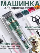 Resim Leamall Köpek Ve Kedi Tıraş Makinesi 459046870 