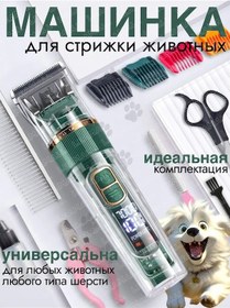 Resim Leamall Köpek Ve Kedi Tıraş Makinesi 459046870 