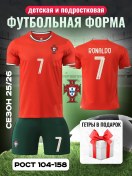 Resim Football Club Portekiz Cristiano Ronaldo 25-26 Sezonu Forması, Getreli 339703446 Yeşil 