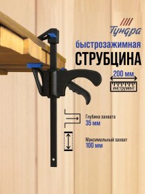 Resim Tundra Hızlı Sıkmalı Mengene 100 Mm 11823642 
