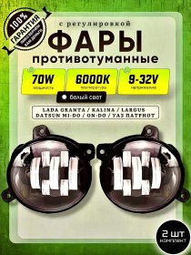 Resim Zmb Granta İçin 70w Led Sis Farı 340939879 