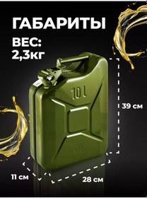 Resim 10 Litre Metal Yakıt Bidonu 447039338 