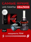 Resim Ledbrıted Otomobil İçin Led Lambalar, Led Diyotlu Standart Hb4 224665781 