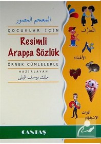 Resim Çocuklar için Resimli Arapça Sözlük / Melek Kili 