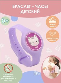 Resim Zabavıa Çocuk Kol Saati 94567181 Diğer 