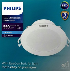 Resim Philips 7w Sıva Altı Spot 100mm Beyaz 