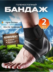 Resim Dla Volejbola İ Basketbola Spor Ayak Bileği Desteği 435736616 