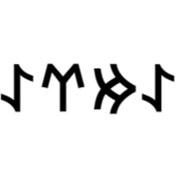 Resim Göktürkçe Emre İsmi Yazı Sticker Yükseklik 5 Cm 