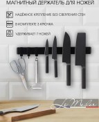 Resim Le Meiler Mıknatıslı Bıçak Tutucu 40 Cm 114545339 Siyah 