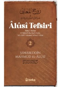 Resim Alusi Tefsiri 2.cilt 
