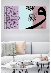 Resim Kun Feyekun ( Ol Der Ve Oluverir ) Islami Dini Hat Kanvas Tablo ( 7 Farklı Ölçü ) 80x40cm 
