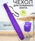 Resim "semicvetik" Şezlong Kılıfı 242908057 Leylak 