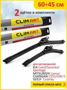 Resim Clım Art Otomobil Cam Silecekler Silecekler 600 450 147329331 