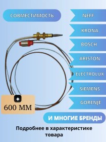 Resim Gaz Ocağı İçin Sıcak Çifti Pimli 255713372 