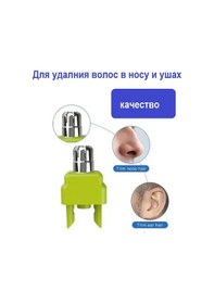 Resim Masterquant Philips One Blade İçin Burun Tüyü Kesim Aparatı 440011990 