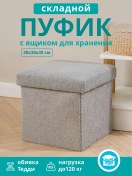 Resim Happıdome Katlanabilir Gri Saklama Bölmeli Puf 347474289 Gri 