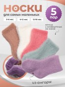 Resim Smartstyle Yeni Doğan Bebekler İçin Sıcak Çoraplar, 5 Çift Set 249186733 Beyaz 