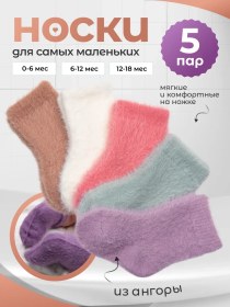 Resim Smartstyle Yeni Doğan Bebekler İçin Sıcak Çoraplar, 5 Çift Set 249186733 Beyaz 