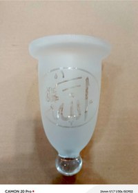 Resim ADA AVİZE Kandil Avize Camı Mat LAFIZLI BOY(16CM)XÇAP(10,5 CM) 