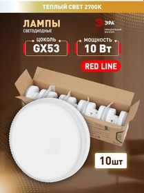 Resim Era Gx53 Led Ampuller 10w 2700k Tablet 10 Adet 360508764 