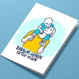Resim Boynunda Oğlunu Taşıyan Baba Tebrik Kartı 