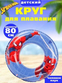 Resim Zhengya Toys İnsan Örümceği Şeklinde Şişme Yüzme Simidi 243453948 