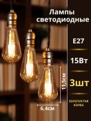 Resim Inhome Retro Tarzda Filament Ampuller E27 15w 264717345 