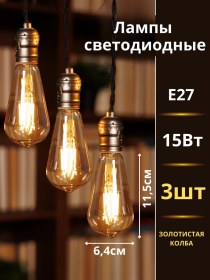 Resim Inhome Retro Tarzda Filament Ampuller E27 15w 264717345 