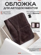 Resim Nomad Handmade Araç Belgeleri İçin Kapak 467344086 